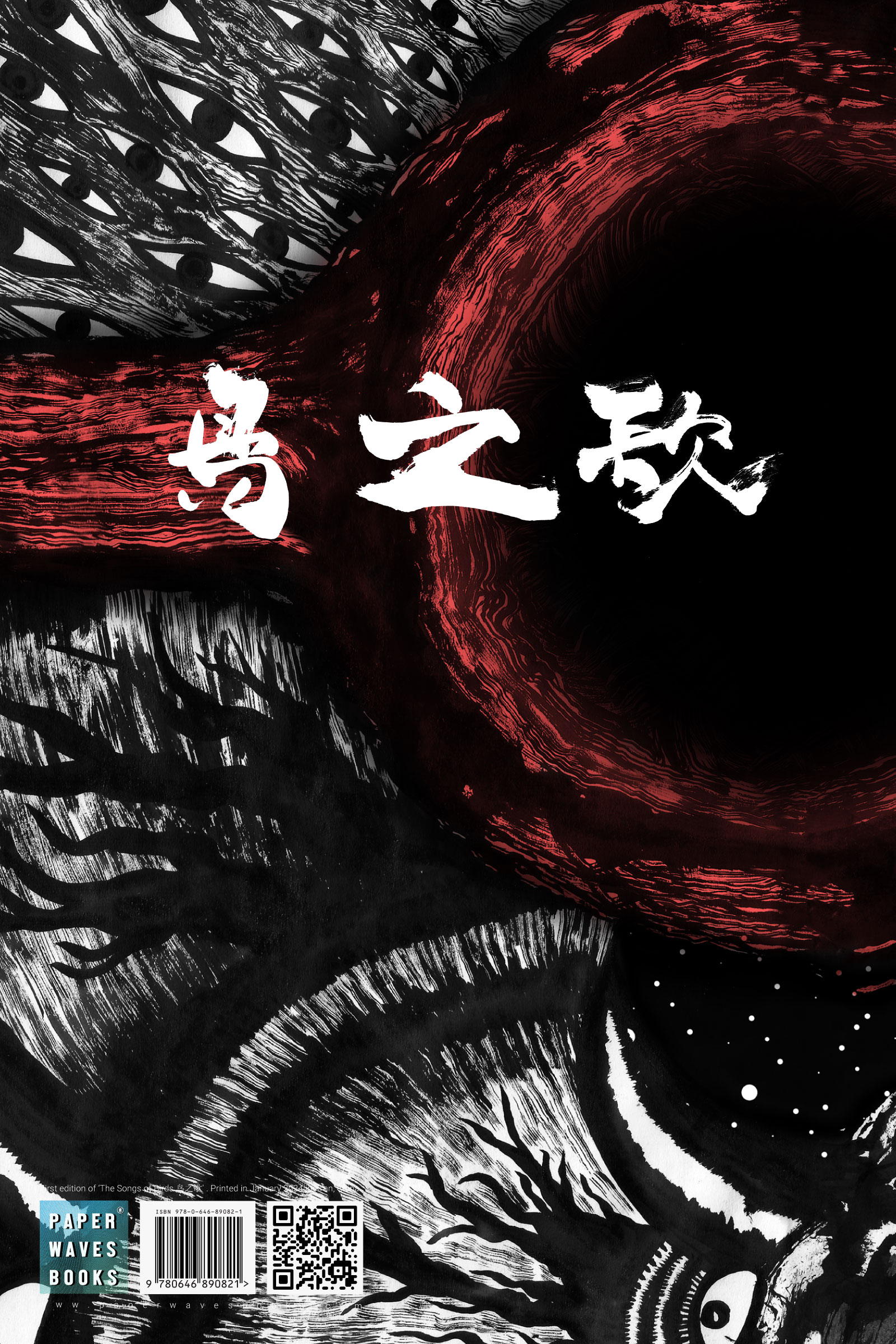 The Songs of Birds 鸟之歌 book cover